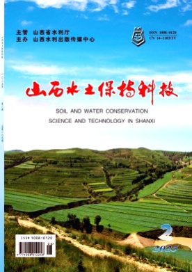 山西水土保持科技杂志